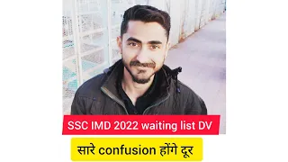 SSC IMD 2022 Waiting List DV | All Details in a Single video #ssc #imd #sscimd2022 #imdwaitinglist