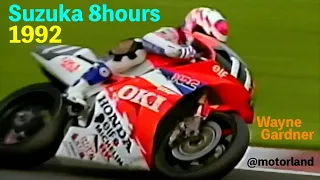 1992 鈴鹿8耐 Suzuka8h 決勝 Full ver.