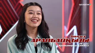 Аякөз Аралбай – «All by myself» І Көрмей таңдау І «Qazaqstan дауысы» II маусым