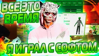 ВСЕ ЭТО ВРЕМЯ ИГРАЛ С ЧИТАМИ | GTA 5 RP | ПРОМО: SPOTTI