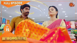 Vanathai Pola - Ep 15 | 23 Dec 2020 | Sun TV Serial | Tamil Serial