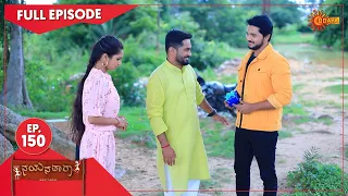 Nayana Thara - Ep 150 | 11 August 2021 | Udaya TV Serial | Kannada Serial