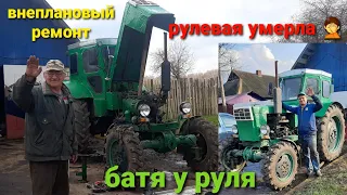 УМЕРЛА РУЛЕВАЯ НА Т40АМ. Внеплановый ремонт!