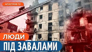 ЖАХЛИВИЙ ОБСТРІЛ КРИВОГО РОГУ: кадри зруйнованої багатоповерхівки