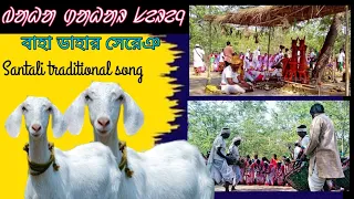 Baha dahar seren// baha seren // santali song//Tudu dada music