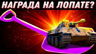 ИГРОКИ УДАЛЯЮТ WOT! ЗАСЛУЖЕННАЯ НАГРАДА НА ЛОПАТЕ?