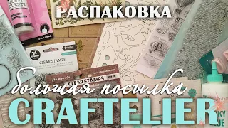 РАСПАКОВКА: Craftelier - штампы, ножи, бумага