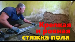 #209 Стяжку пола залили за пол дня!