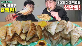 42-Year-Old Korean Dumpling Place: Everything Handmade and Unbelievably Cheap KOREAN MUKBANG