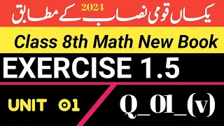 Class 8 Math Unit 1 Exercise 1.5 Q 1 Part 5 New book