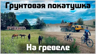 Осенние приключения: Путешествие по гравийным тропам