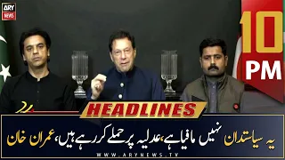 ARY News Headlines | 10 PM | 25th February 2023