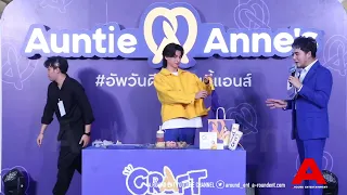 บรรยากาศในงาน Auntie Anne's MEET&EAT with GULF