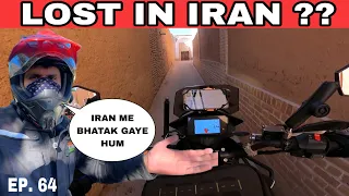 {EP.64} Yahan Se Bahar Kaise Niklenge ? We Lost in IRAN (YAZD) INDIA to IRAN on Motorcycle
