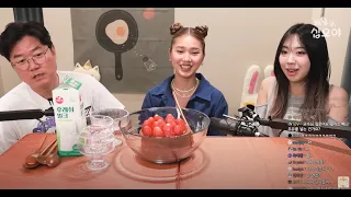 [라이브] 미미와 달달이 먹방 라이브 2편 (Feat. 괄괄이)