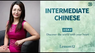 HSK4下 Vocabulary with Examples-Unit12 Part2|Intermediate Chinese|普通话|汉语水平考试4级词语|高级汉语|learn Chinese