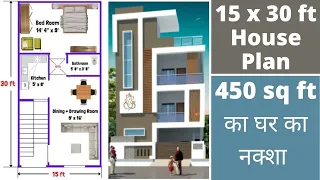 15x30 ft House Plan | 15x30 Ghar Ka Naksha | 15x30 House Design | 450 Sq ft House Plan | House Plans