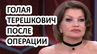 Гоген выложил БДСМ с Терешкович после операции! Лысая Екатерина показала своё тело фанатам!