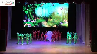 Зразковий ансамбль естрадного танцю «Очарування» «Веселі динозаврики» SOLOVIOV ART DANCE