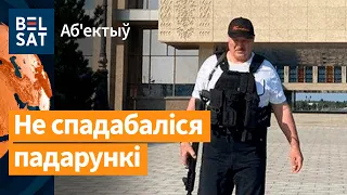 Лукашэнка зноў выйшаў з аўтаматам. Навіны 30 жніўня | Лукашенко снова вышел с автоматом