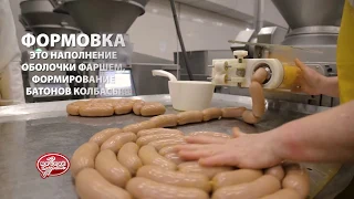 "Мясной Гурман" работа: Кто такой формовщик/формовщица?