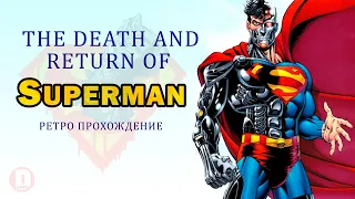 The Death and Return of Superman - ретро прохождение игры на SEGA | Супермен Сега