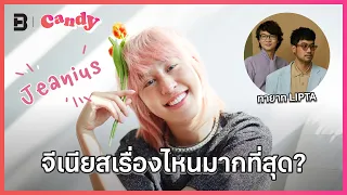 [FULL EP.25] ทำความรู้จัก Jeanius ศิลปินหน้าใหม่จาก Kicks Records | CANDY TALK | CANDY CHANNEL