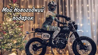 Motoland Legend 250. Мой новогодний подарок! 🎄