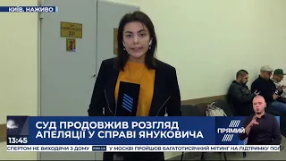 У Києві продовжують розглядати справу експрезидента Віктора Януковича