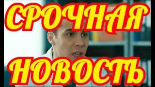 СЛУЧИЛОСЬ СЕГОДНЯ🔶ГОРЕ ПРИШЛО🔶ТЫ ТОЛЬКО ПОСМОТРИ ЧТО СЛУЧИЛОСЬ С РОССИЙСКИМ АКТЕРОМ