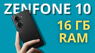 Asus Zenfone 10 - компактный игровой смартфон за $750