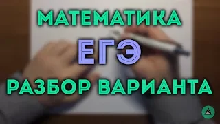 ЕГЭ математика профильный уровень#23.18🔴