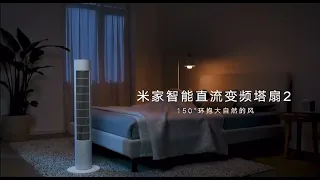 Обзор колонного вентилятора Xiaomi Mijia Smart DC Inverter Tower Fan 2 White