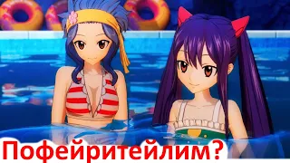 FAIRY TAIL - Непроплаченный обзор