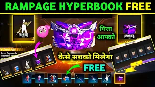 Rampage Hyperbook Token Unlock Rewards | Gloo Wall Kaise Milega | Free Fire New Event | FF New Event