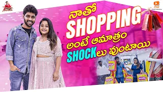 నాతో Shopping అంటే ఆమాత్రం Shockలు వుంటాయి || Paagal Pavithraa || Pavitraa Vlogs || PAA Media