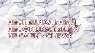 НЕСПЕЦИАЛЬНЫЙ РЕПОРТАЖ: ДЕНЬ ПЕРВОКУРСНИКА СПбГУ 2022