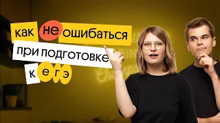 Не допускай эти ошибки при подготовке | ЕГЭ по истории 2023 | Ира Годунова из Вебиума