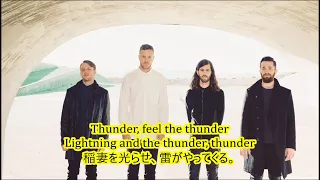 洋楽　和訳 Imagine Dragons - Thunder