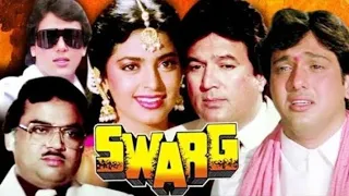 SWARG🎬    #swarg #movie