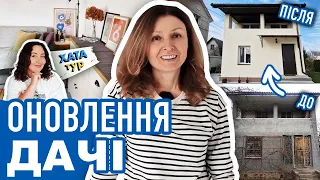 Як нова ✨ ДАЧА у Києві - декор та меблі з OLX, Jysk, Ikea, DIY // ХАТАтур №22 (ч.2)