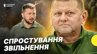 Що із ймовірним звільненням Залужного та Лієв у суді — дайджест Несеться