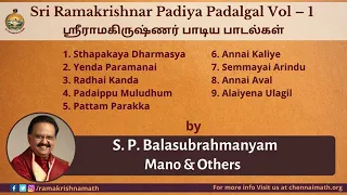 Sri Ramakrishnar Padiya Padalgal Volume 1 by S. P. Balasubrahmanyam, Mano & Others