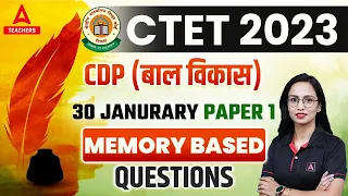 CTET Analysis Today | CTET 30 January Paper Analysis 2023 | CTET CDP Memory Based Questions