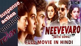 Neevevaro | New Released Full Hindi Dubbed Movie | Taapsee Pannu | FILMY FOCUS PLUS