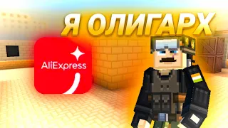 Таблетка стал олигархом из aliexpress в blockpost mobile | собрал золотой сет в блокпост мобайл