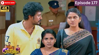 Ranjithame serial | Episode 177 | ரஞ்சிதமே மெகா சீரியல் எபிஸோட் 177 | Vikatan Tv | Feb 12 - 2024