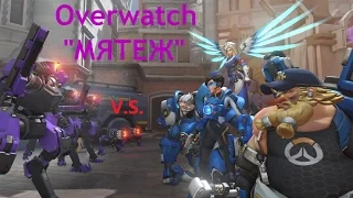 Overwatch #2 Это было 7 лет назад...