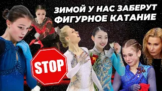 Не пускают на Гран-При. Скандал затронул фигурное катание