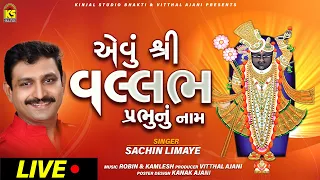 Live : Avu Shree Vallabh Prabhu Nu Naam | Sachin Limaye | Shrinathji Bhajan